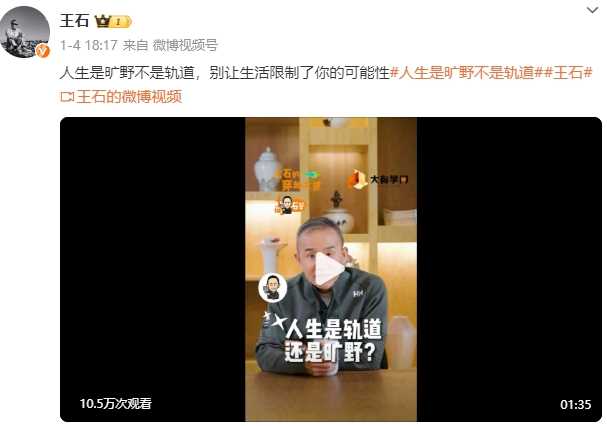 王石透露自己有一个三岁的女儿 71岁喜获爱女冲热搜