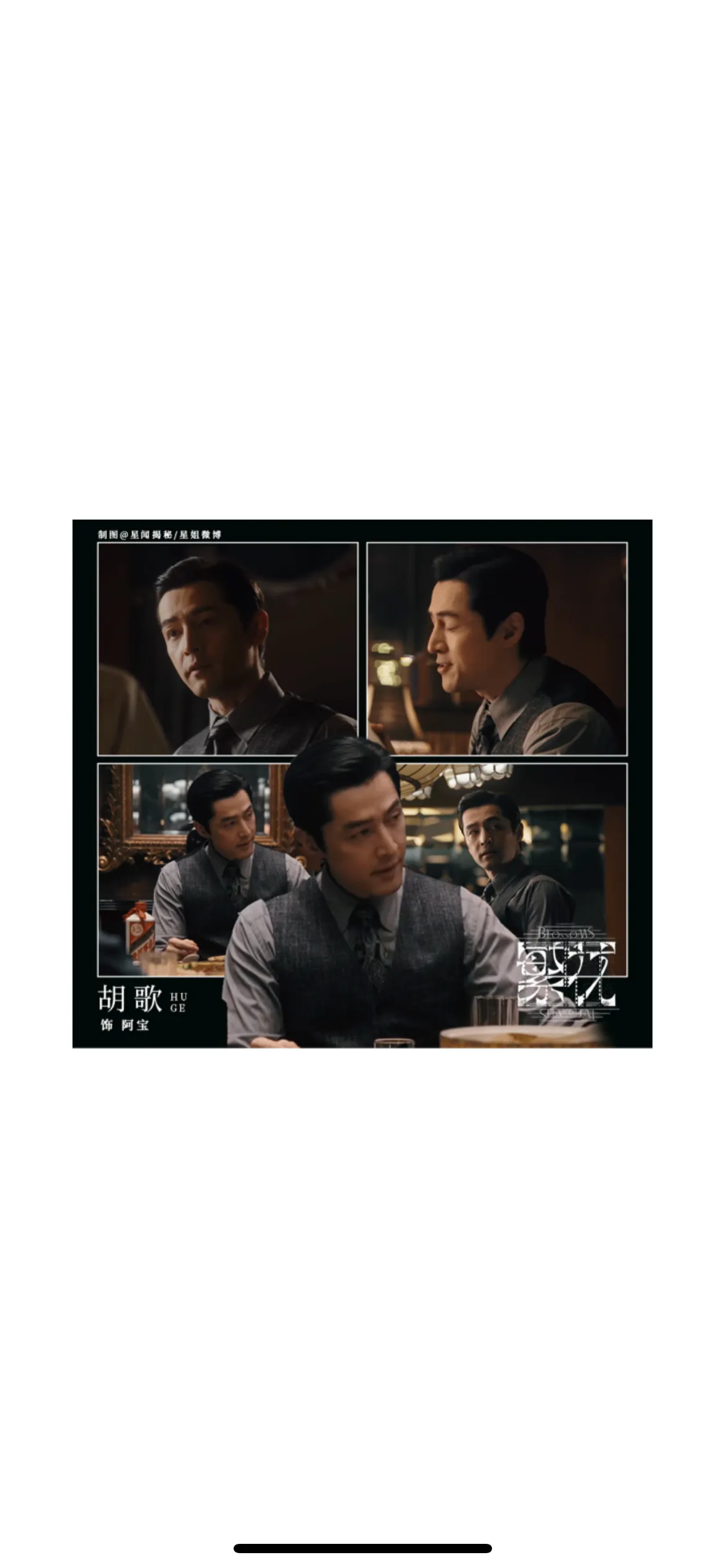 胡歌说和王家卫合作像谈恋爱 阿宝最后会和谁修成正果
