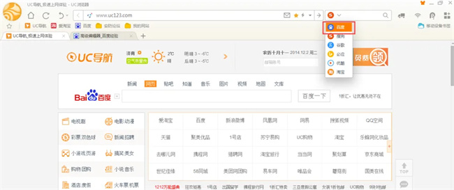 UC浏览器电脑版如何修改默认搜索引擎 UC浏览器怎么修改搜索引擎