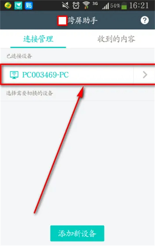 UC浏览器电脑版怎么使用跨屏助手 UC浏览器跨屏助手在哪使用