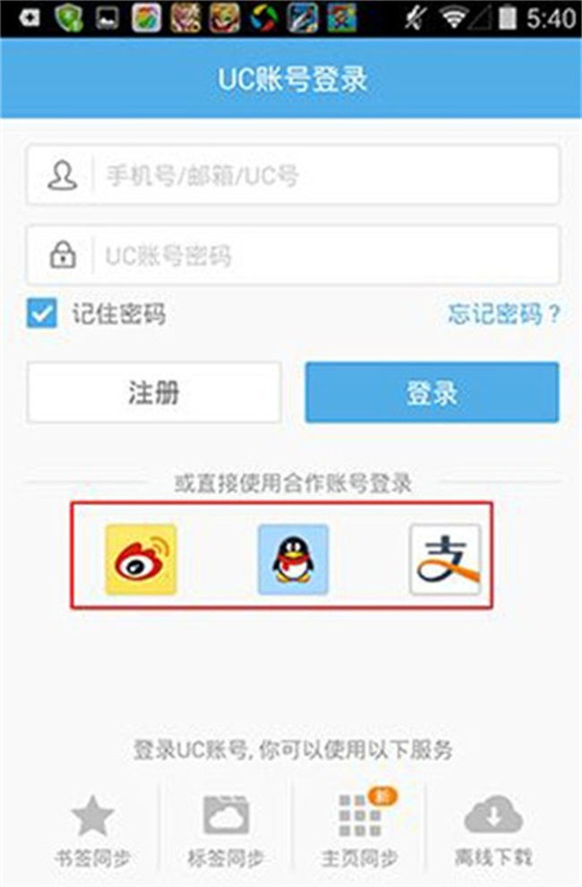 uc浏览器云书签怎么用 uc浏览器云书签在哪