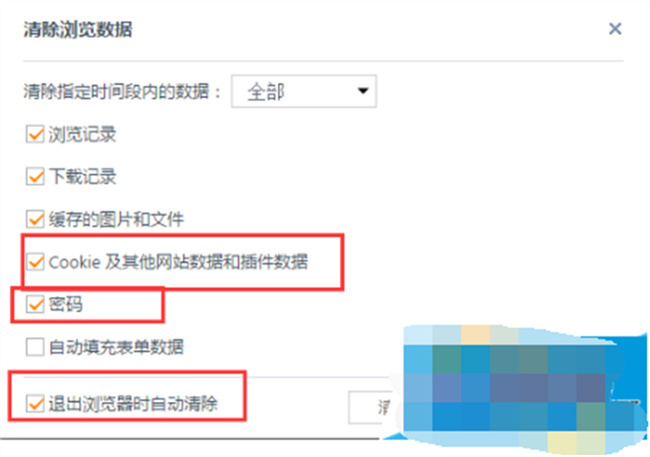 uc浏览器怎么设置不c自动保存密码 如何在uc设置不自动保存密码