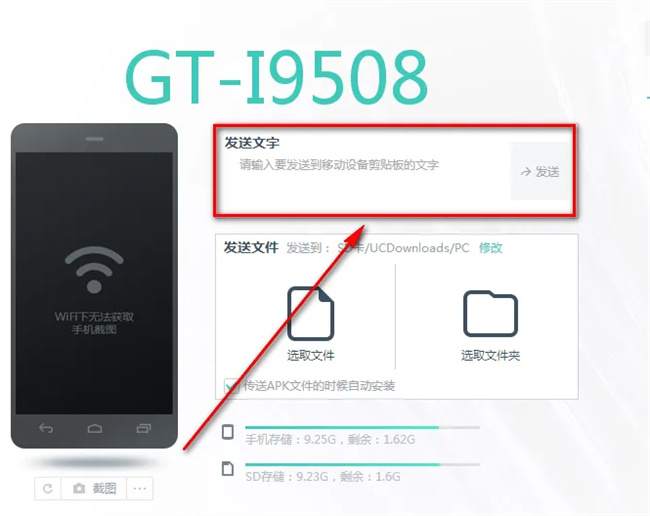 UC浏览器电脑版怎么使用跨屏助手 UC浏览器跨屏助手在哪使用