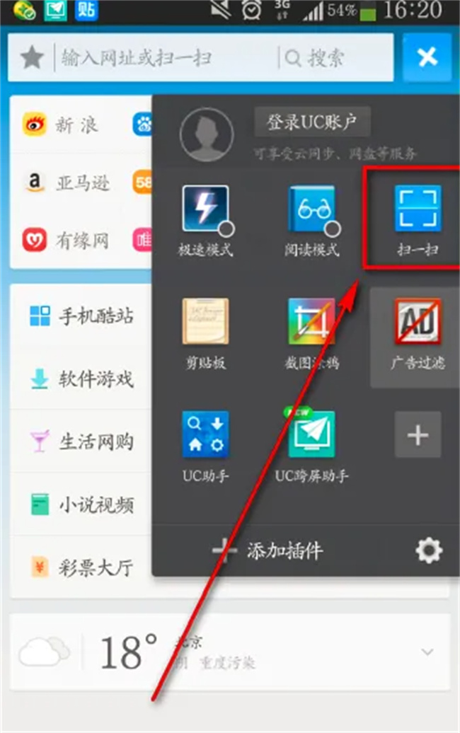 UC浏览器电脑版怎么使用跨屏助手 UC浏览器跨屏助手在哪使用