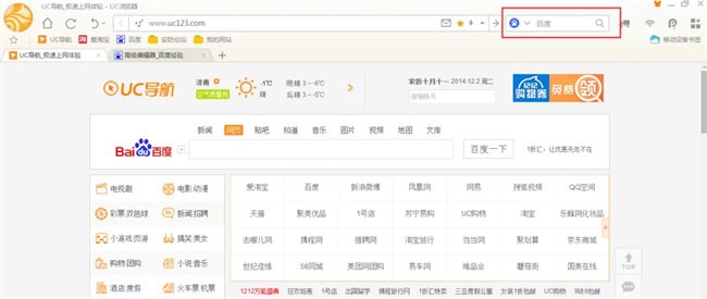UC浏览器电脑版如何修改默认搜索引擎 UC浏览器怎么修改搜索引擎