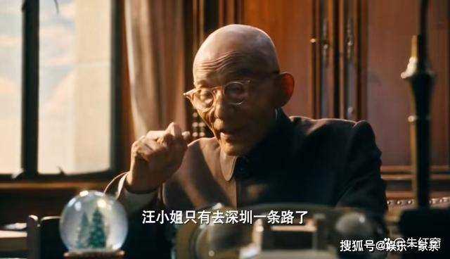 《繁花》宝总到死都不知 他身边最危险的人不是强总，而是他