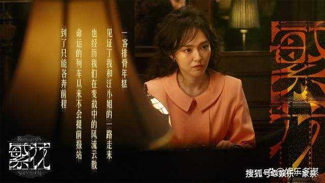 《繁花》汪明珠险出车祸,魏总出手搭救 愣头青宝总终究晚了一步