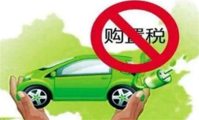 2024年燃油车购置税会减少吗 2024年购车购置税是多少