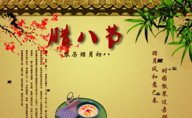 腊八节有什么传说 腊八节的风俗有哪些