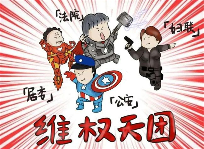 如何向家庭暴力说不