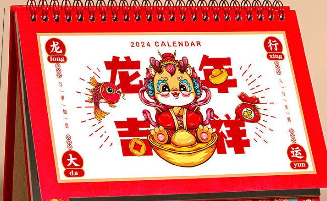 今年日历和1996年全一样吗