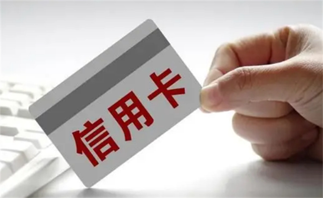 为什么年轻人不爱用信用卡了