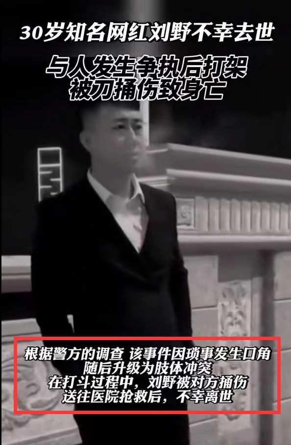 网红打架去世 赵本山徒弟曝内情:弹烟灰起矛盾 对方下手凶狠连捅数刀