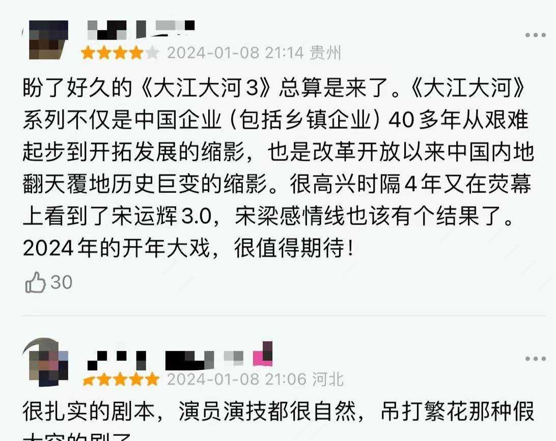 大江大河3首播收视率破1.5 3大男主飙演技斩获清一色好评