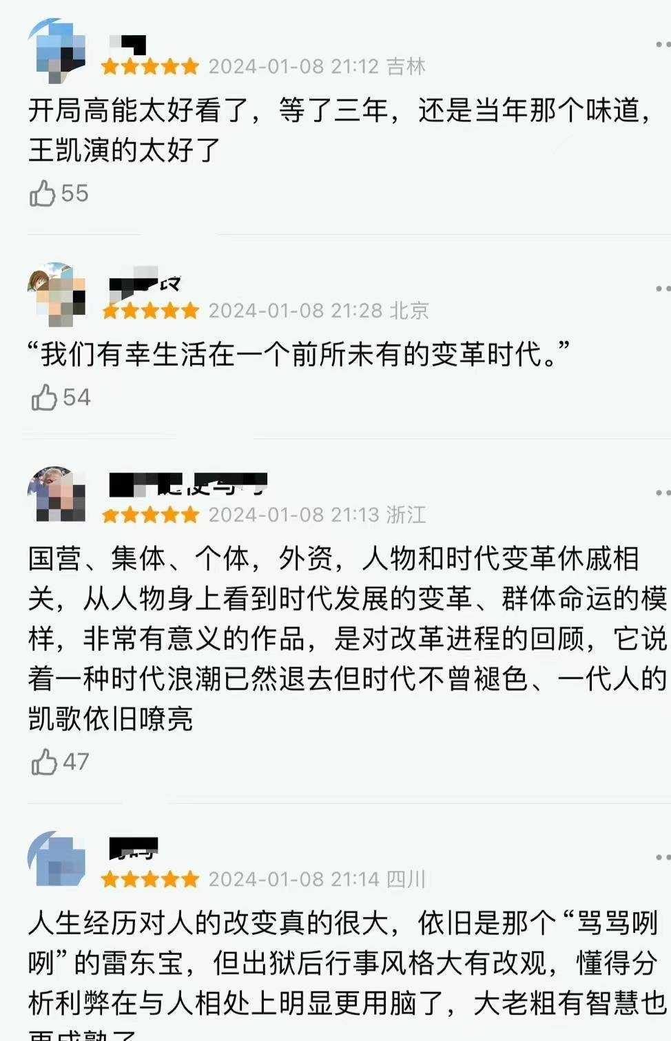 大江大河3首播收视率破1.5 3大男主飙演技斩获清一色好评