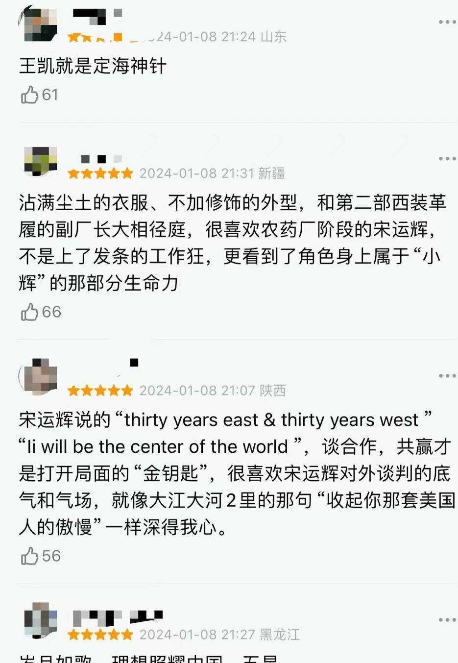大江大河3首播收视率破1.5 3大男主飙演技斩获清一色好评