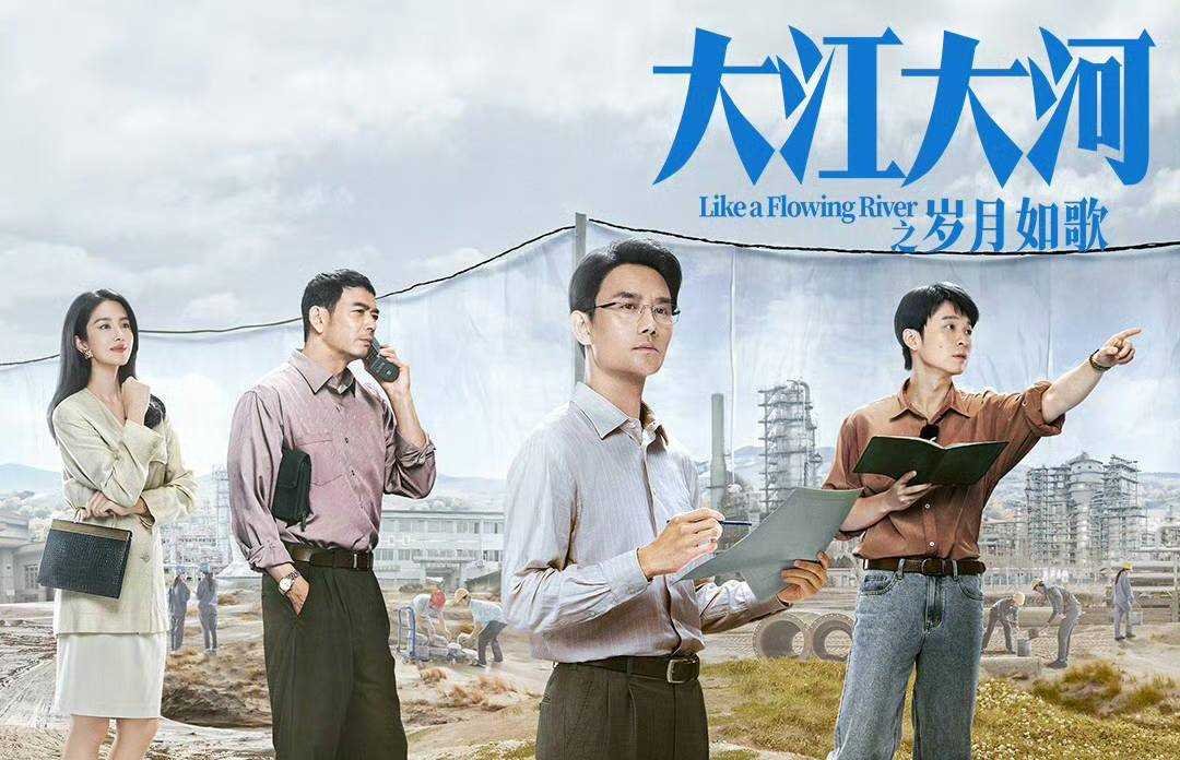 大江大河3首播收视率破1.5 3大男主飙演技斩获清一色好评