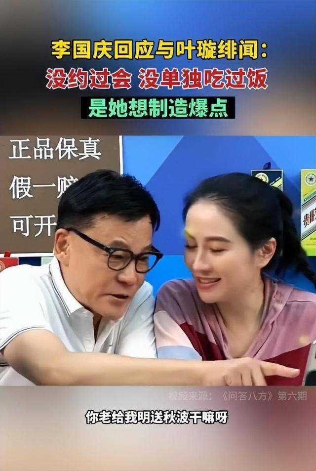 李国庆回应恋爱传闻 称是叶璇想制造爆点