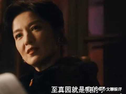 《繁花》汪小姐拿下沃尔玛牛仔裤订单了吗?《繁花》林太扮演者介绍