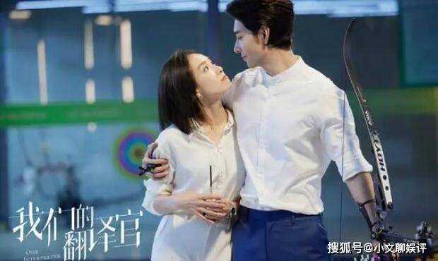 《我们的翻译官》小说林西原著叫什么?《我们的翻译官》剧情简介