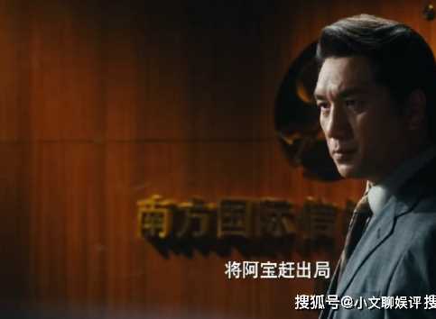《繁花》汪小姐父亲是干什么的?《繁花》强总是不是A先生?