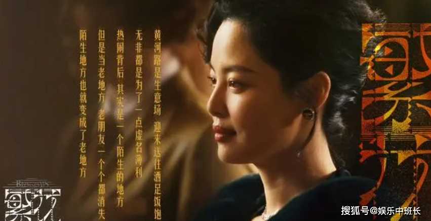 《繁花》601号股票疯涨,宝总1500万投资打水漂 李李的命运有如何呢?