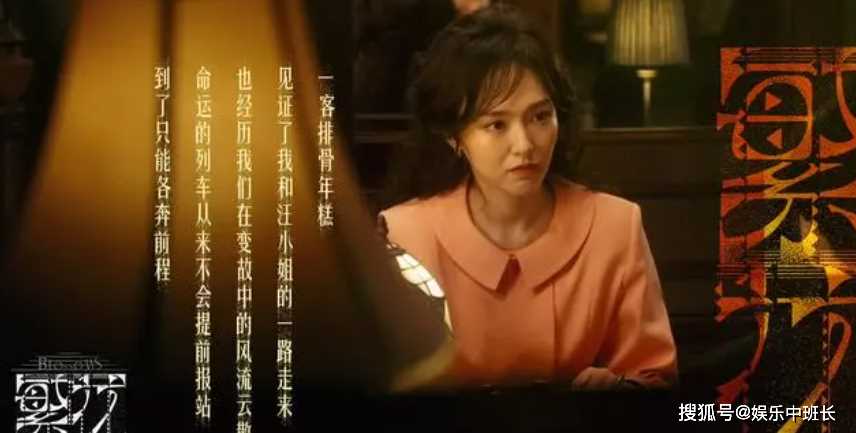 《繁花》601号股票疯涨,宝总1500万投资打水漂 李李的命运有如何呢?