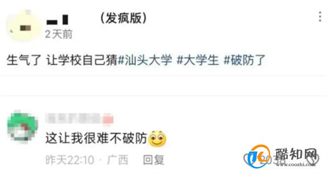 汕头大学回应给每位本科生发5千元 汕头大学如何