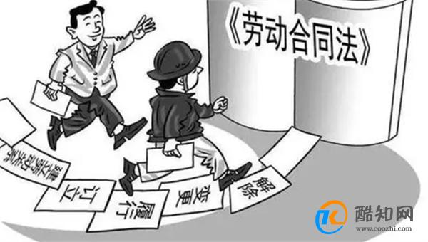 律师解读女高管违法开除员工 试用期辞退员工合理吗