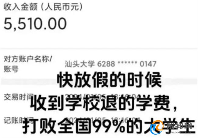 汕头大学回应给每位本科生发5千元 汕头大学如何