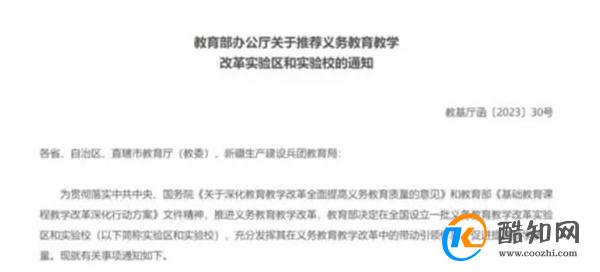 教育部办公厅辟谣 教育改革的内容是什么