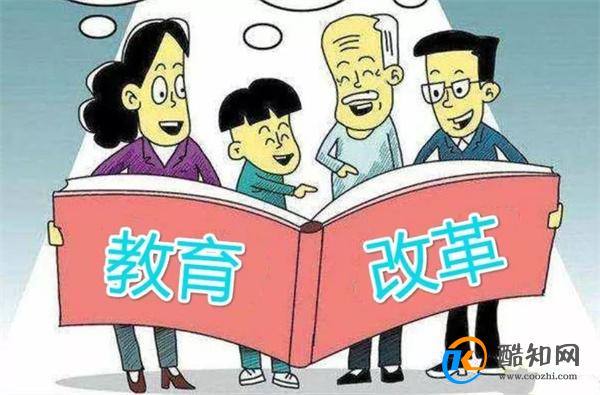 教育部办公厅辟谣 教育改革的内容是什么