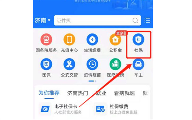 网上怎么查医保卡余额 医保卡余额没钱可以用吗