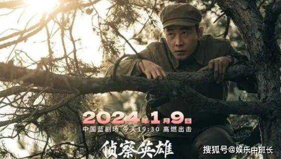 罗晋和马思纯新剧《侦察英雄》开播 《侦察英雄》更新时间及剧情简介
