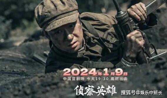 罗晋和马思纯新剧《侦察英雄》开播 《侦察英雄》更新时间及剧情简介