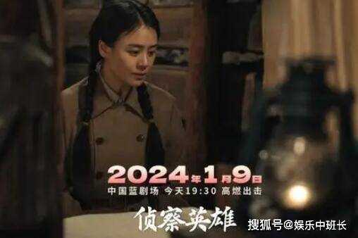 罗晋和马思纯新剧《侦察英雄》开播 《侦察英雄》更新时间及剧情简介