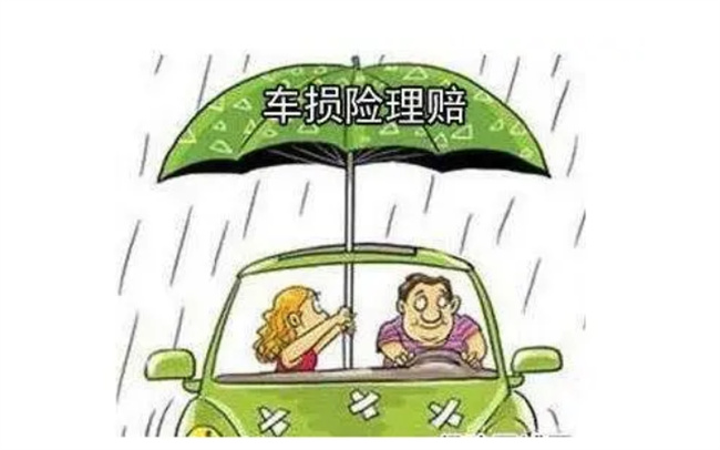车损保险包括哪些 买汽车保险应该注意哪些事项