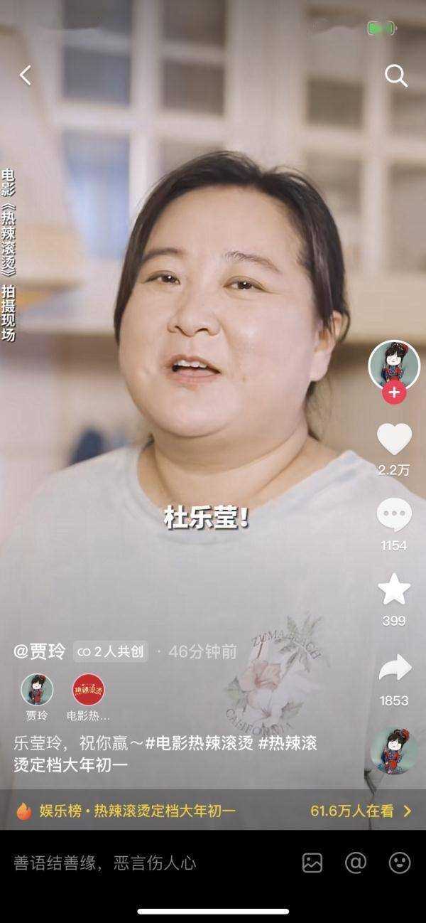 贾玲成功减肥100斤震撼全网 新作《热辣滚烫》定档大年初一引爆期待