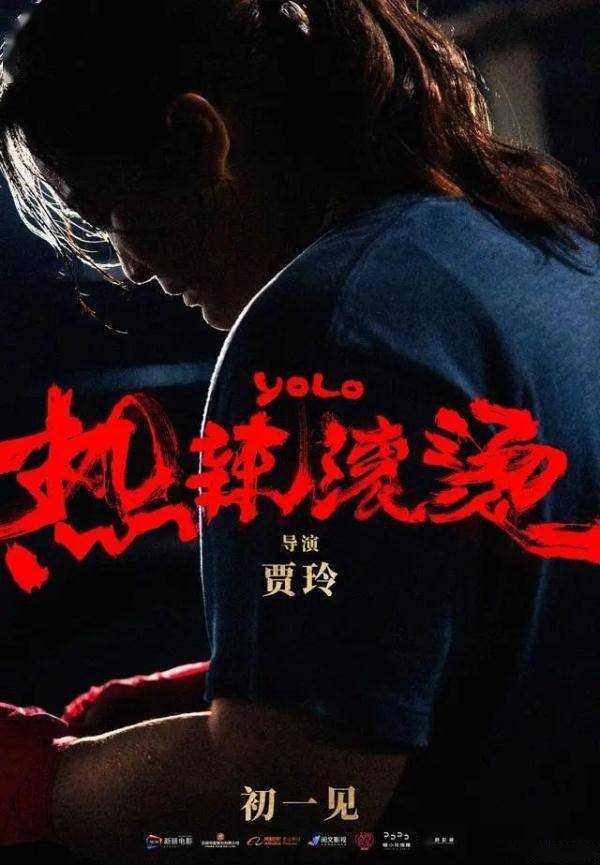 贾玲成功减肥100斤震撼全网 新作《热辣滚烫》定档大年初一引爆期待