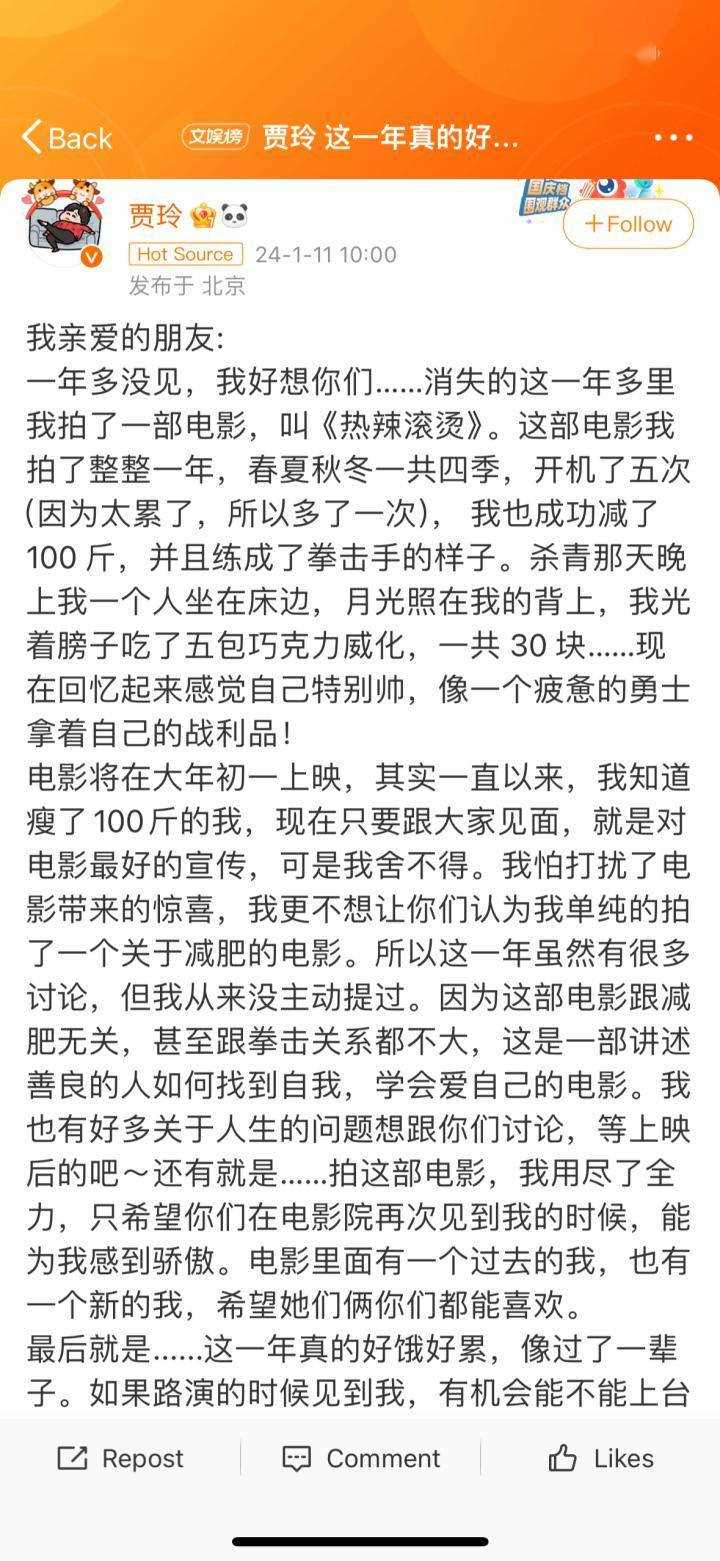 贾玲“整容式”暴瘦靠谱吗? 减肥还需遵循循序渐进原则