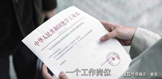 《大江大河3》从东海化工厂到彭阳农药厂 陷事业危机的宋运辉真的被贬了吗?