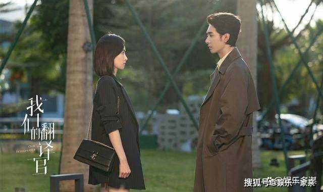 《我们的翻译官》肖一成林西办公室热吻 门外员工看傻眼,画面甜齁
