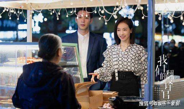 《我们的翻译官》结局意难平:林西和程耀订婚 肖一成出车祸下线