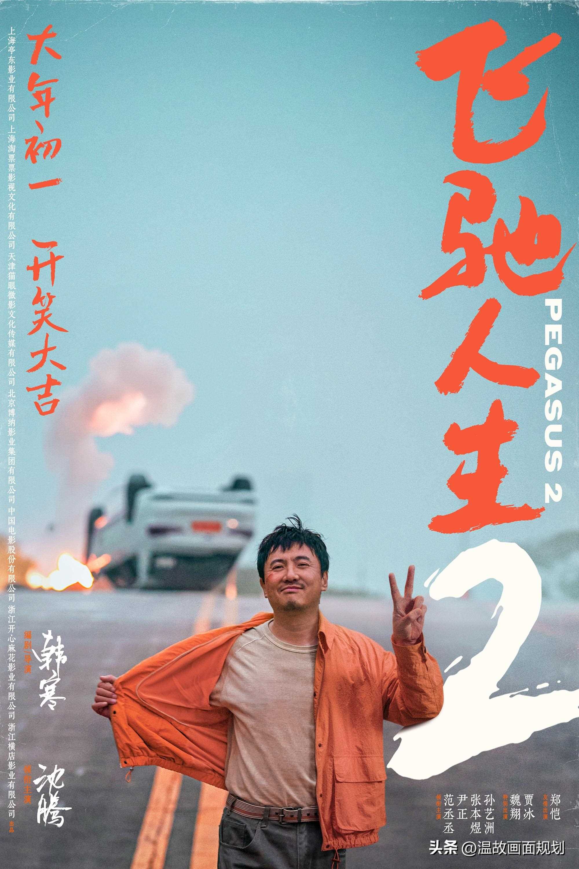 2024春节档已官宣5部电影 快来看看有你喜欢的吗!