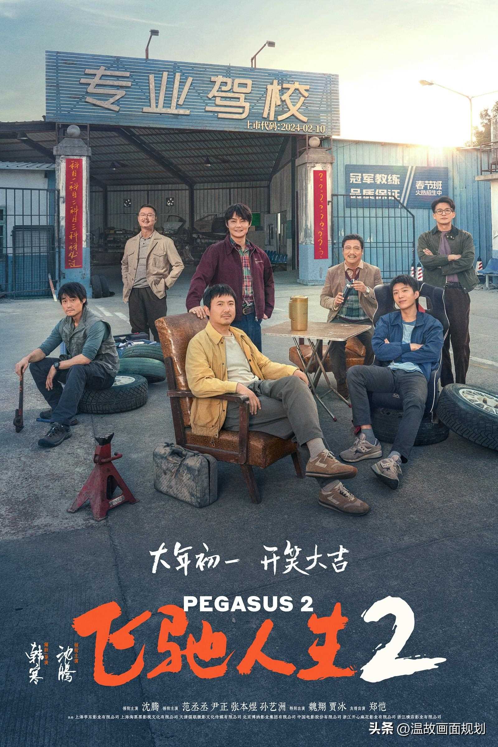 2024春节档已官宣5部电影 快来看看有你喜欢的吗!
