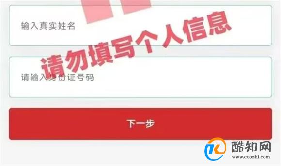 社保卡过时未传电子信息影响使用 新型诈骗切勿相信