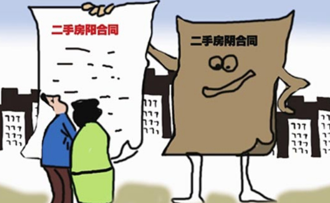 购房时关注合同哪些事项,房产合同重点注意什么
