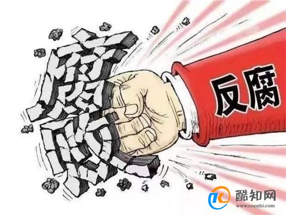 今年反腐怎么干 划重点来了 为何要进行反腐行动