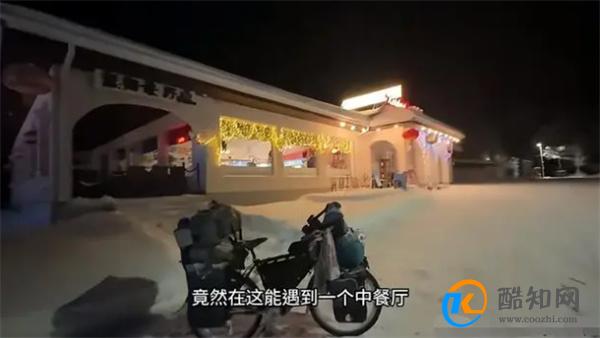 小伙在北极是否遇到开中餐厅的四川老乡 临走前老板叮嘱了吗