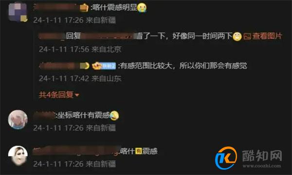阿富汗6.4级地震 新疆多地有震感